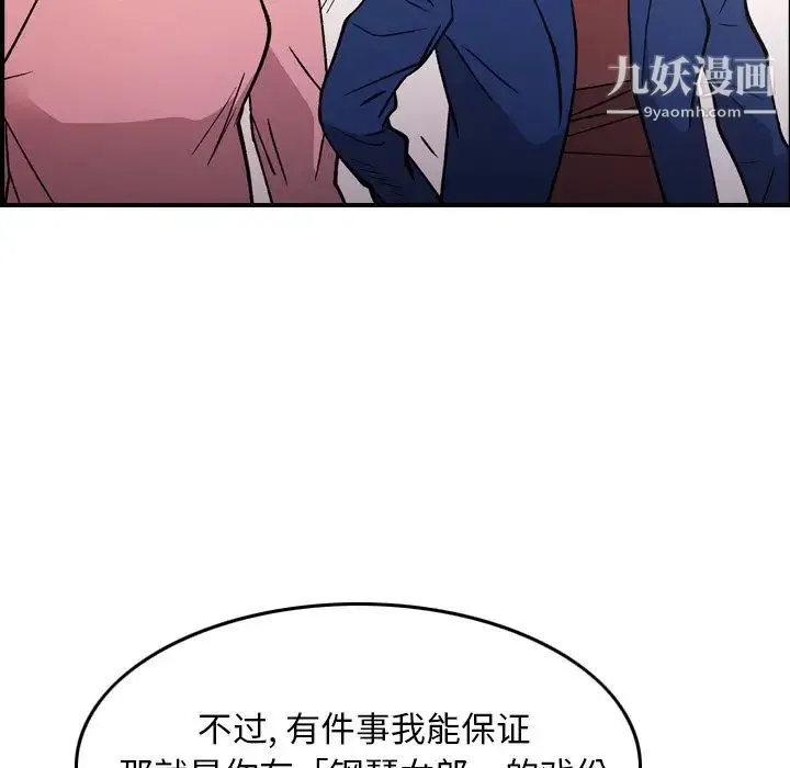 经纪人 第82话 第26页