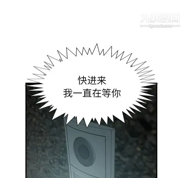 经纪人 第82话 第67页