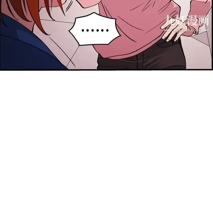 经纪人 第82话 第23页