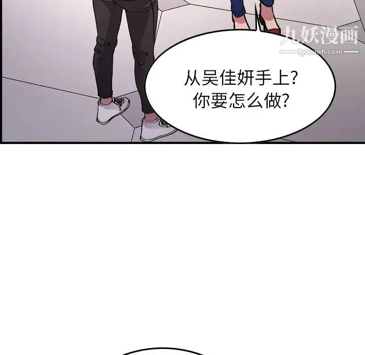 经纪人 第82话 第21页