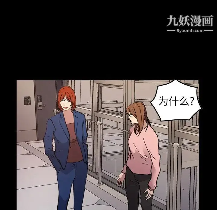 经纪人 第82话 第7页