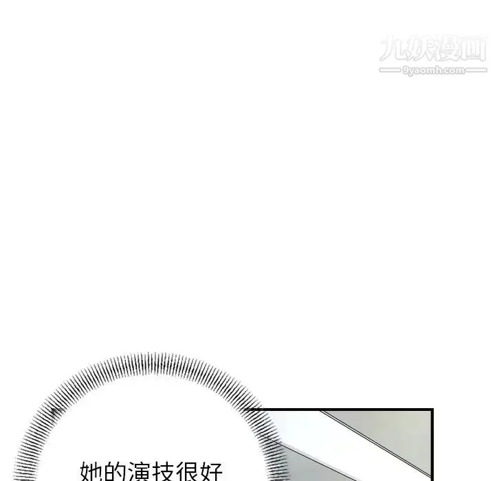 经纪人 第82话 第39页