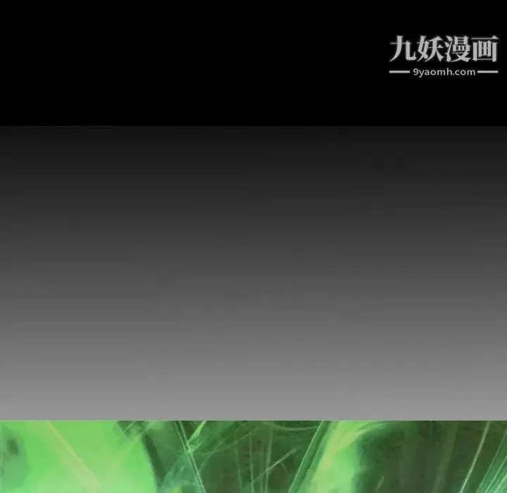 经纪人 第82话 第14页