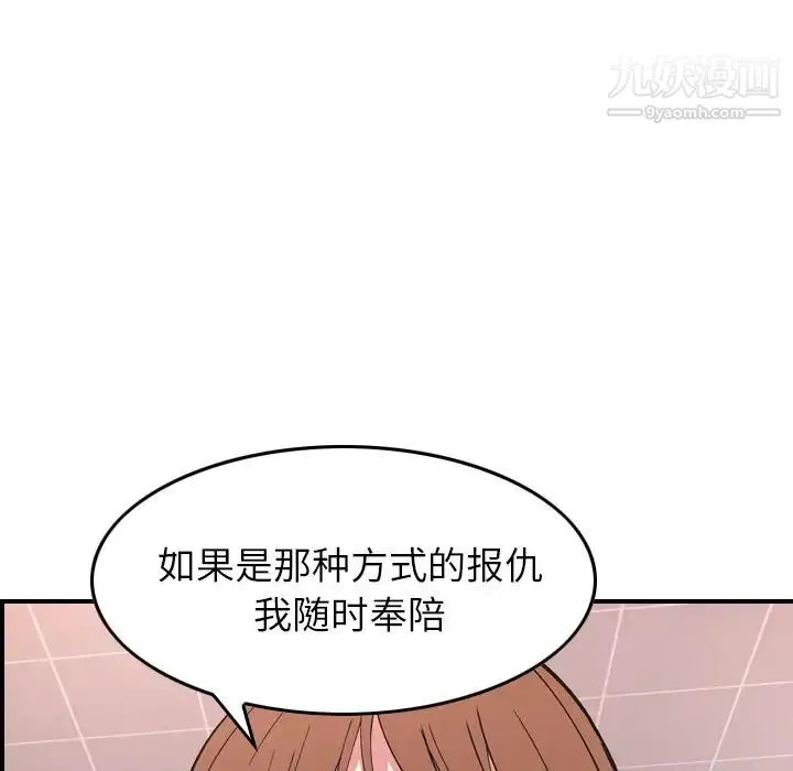 经纪人 第82话 第30页