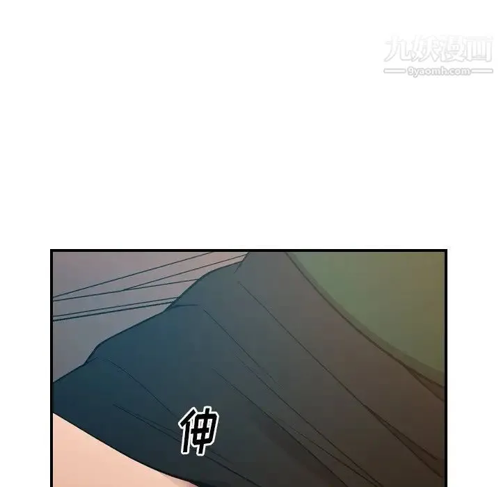 经纪人 第82话 第112页