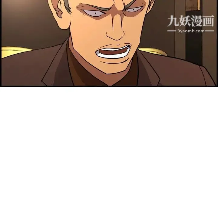 经纪人 第82话 第49页
