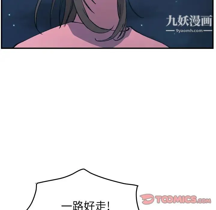 经纪人 第82话 第108页