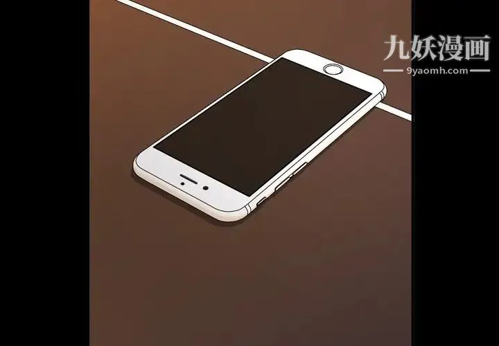 经纪人 第82话 第2页