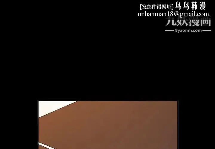 经纪人 第82话 第1页