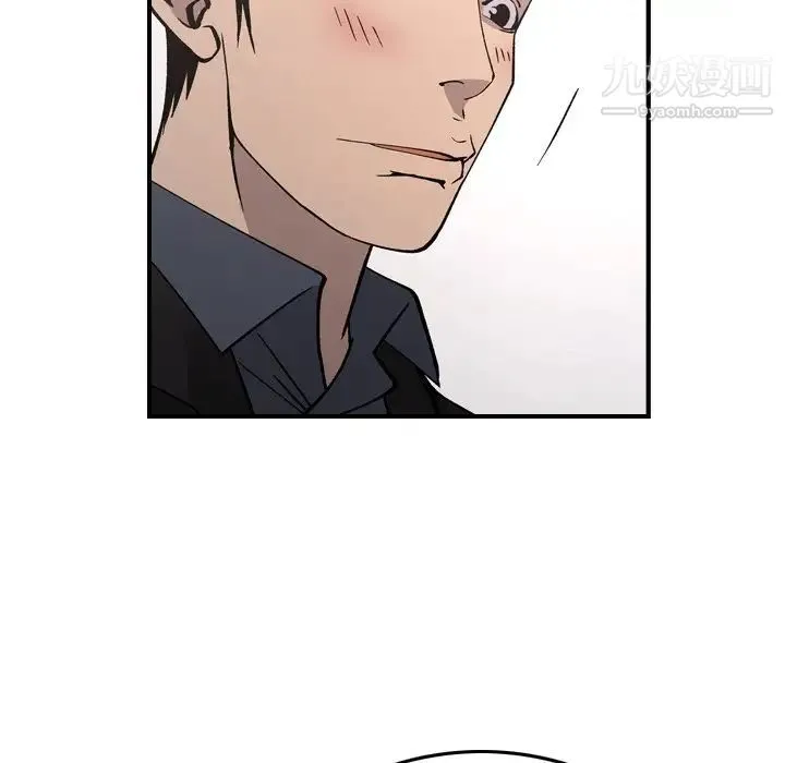 经纪人 第82话 第80页