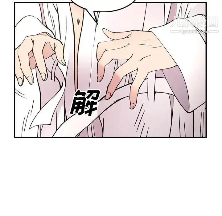 经纪人 第82话 第85页