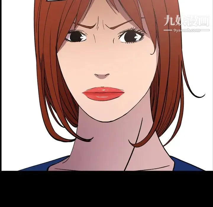 经纪人 第82话 第13页