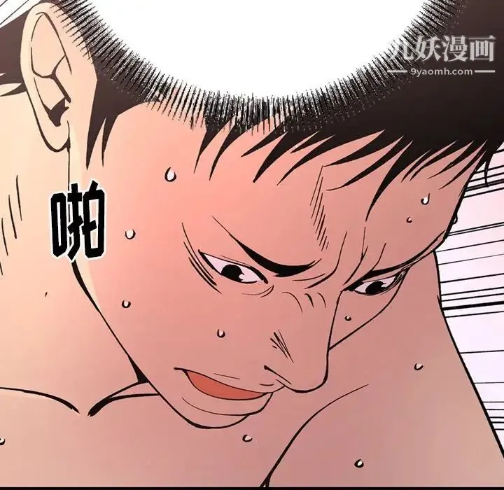 经纪人 第82话 第102页