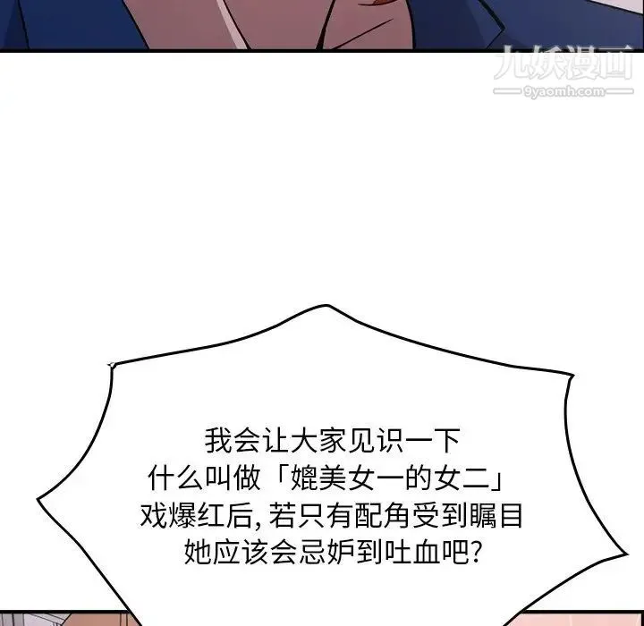 经纪人 第82话 第28页