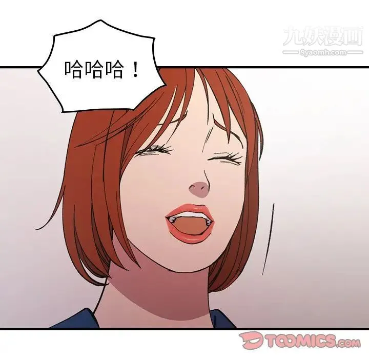 经纪人 第82话 第24页