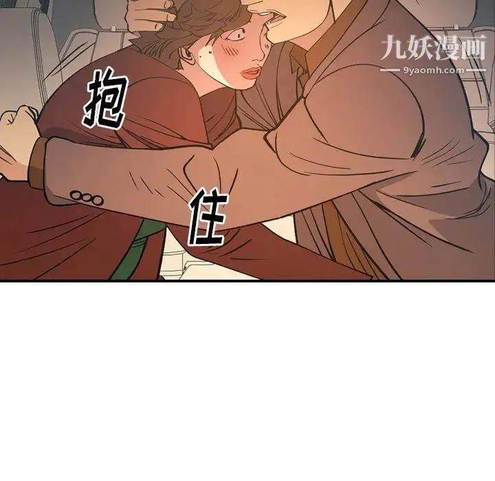 经纪人 第82话 第118页