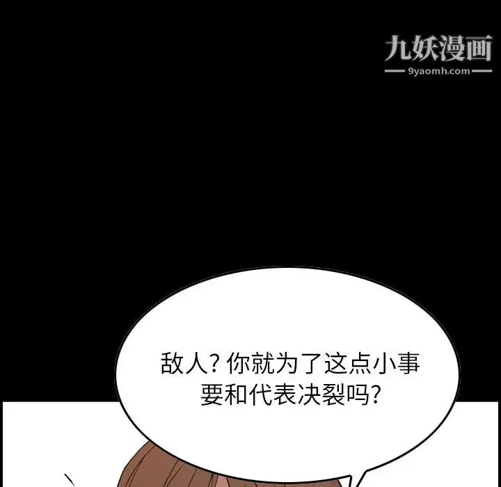 经纪人 第82话 第10页