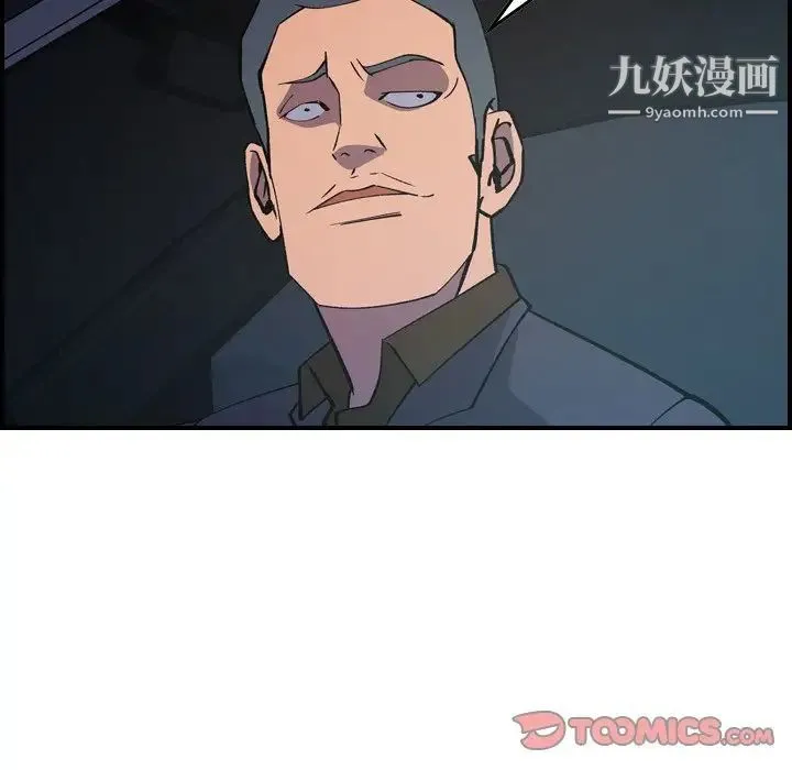 经纪人 第82话 第66页