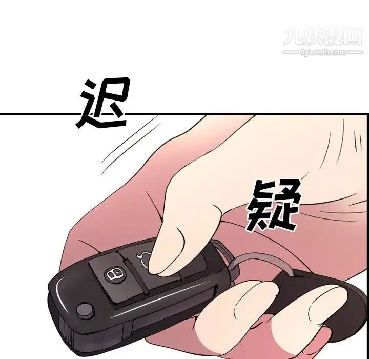 经纪人 第82话 第34页