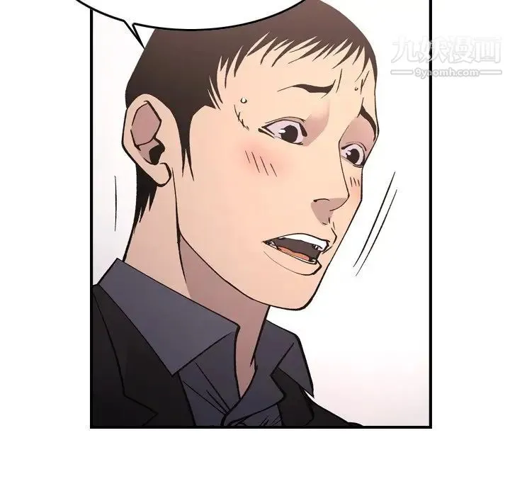 经纪人 第82话 第76页