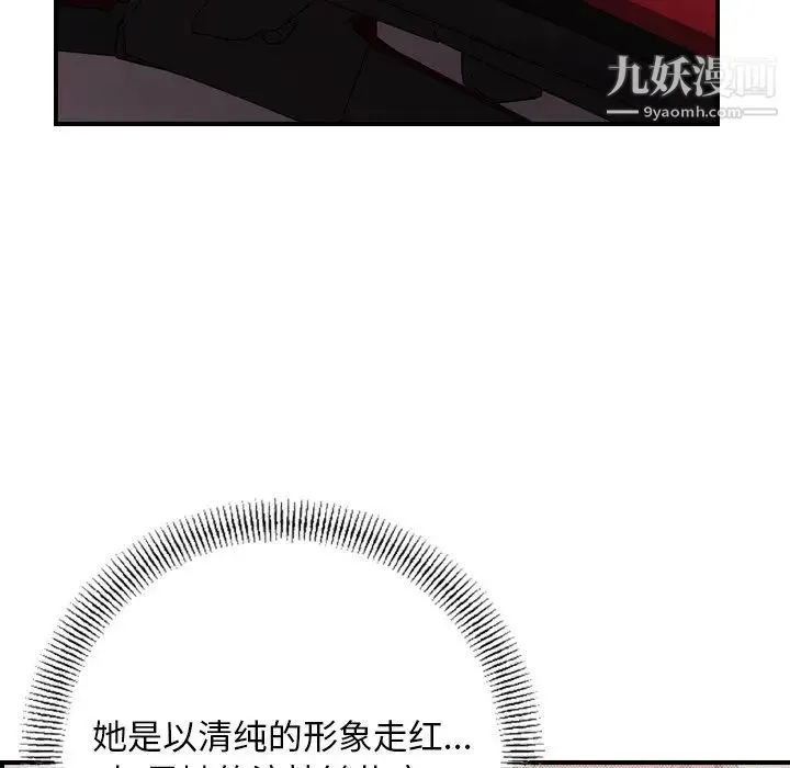 经纪人 第82话 第37页