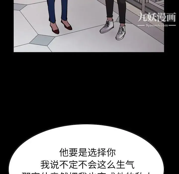 经纪人 第82话 第8页