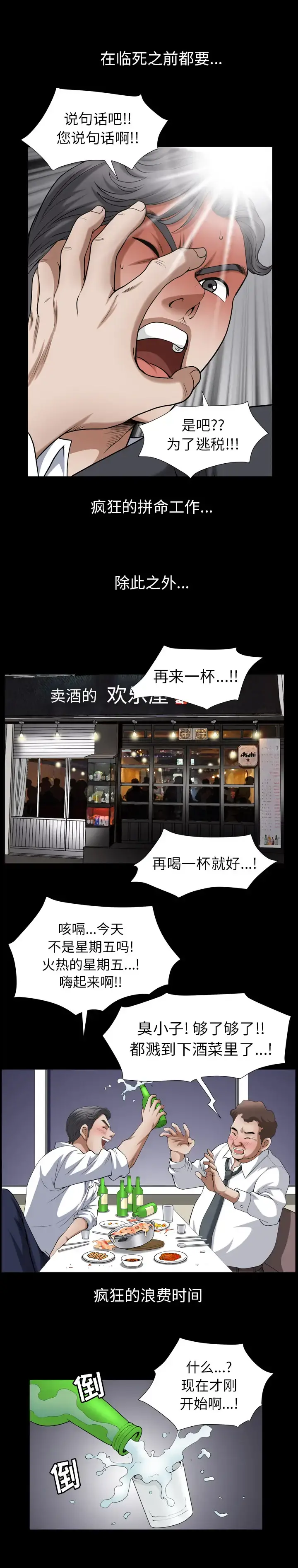 邻居 第55章 第15页