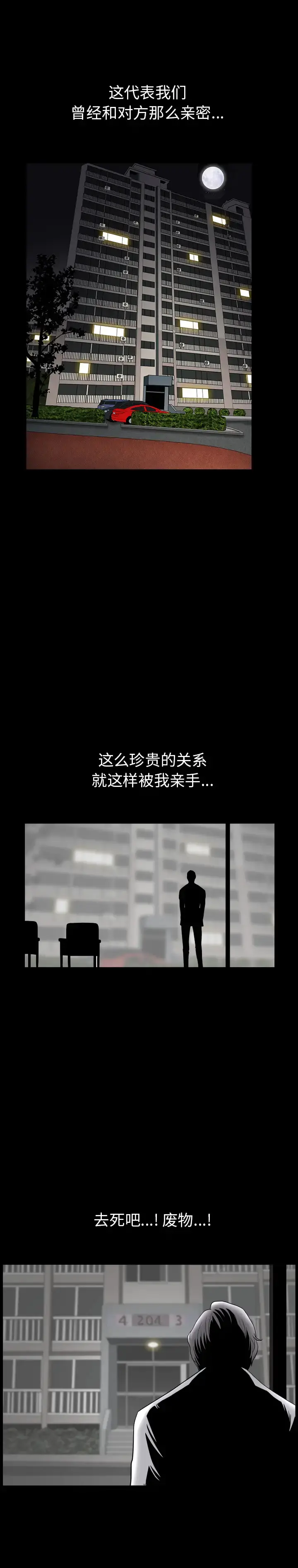 邻居 第55章 第9页