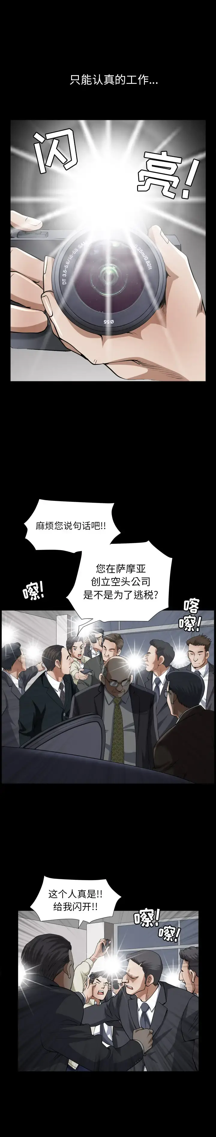 邻居 第55章 第14页