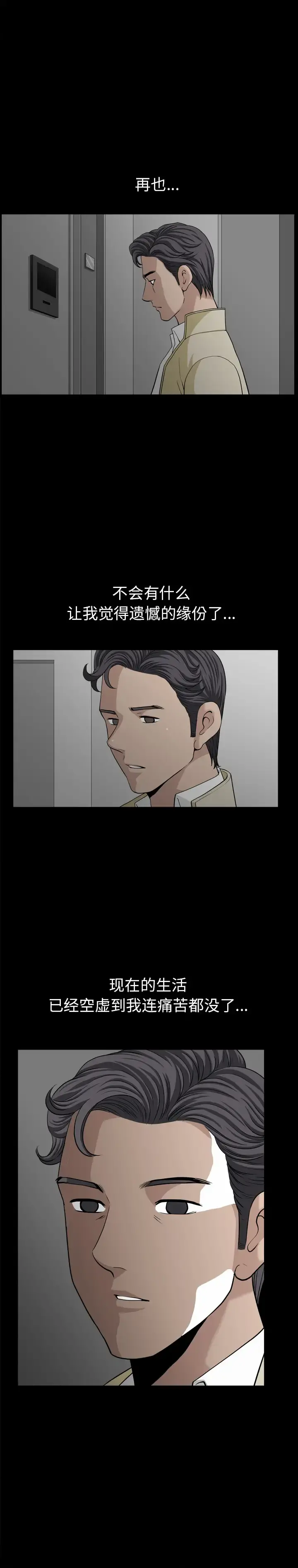 邻居 第55章 第20页