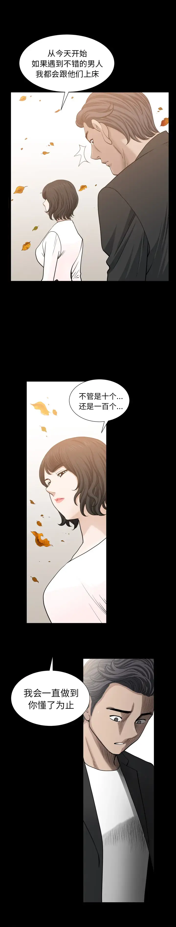 邻居 第55章 第4页