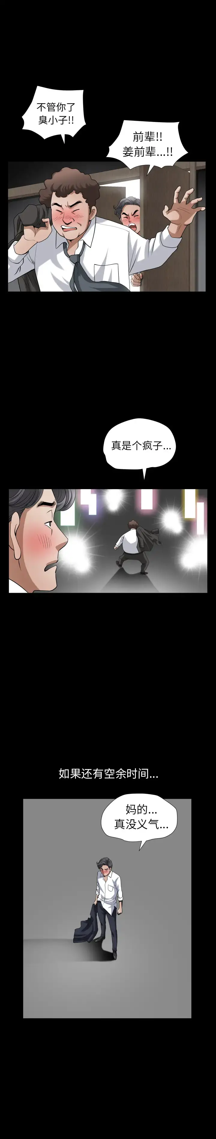 邻居 第55章 第16页