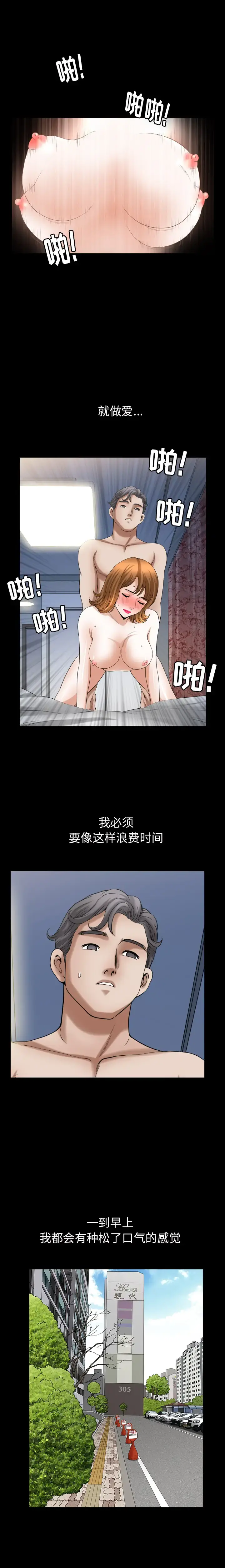 邻居 第55章 第18页