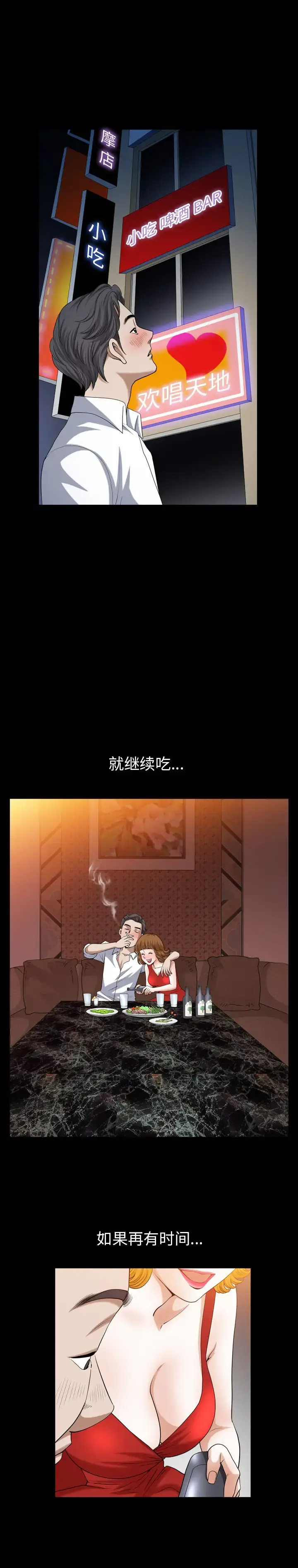 邻居 第55章 第17页