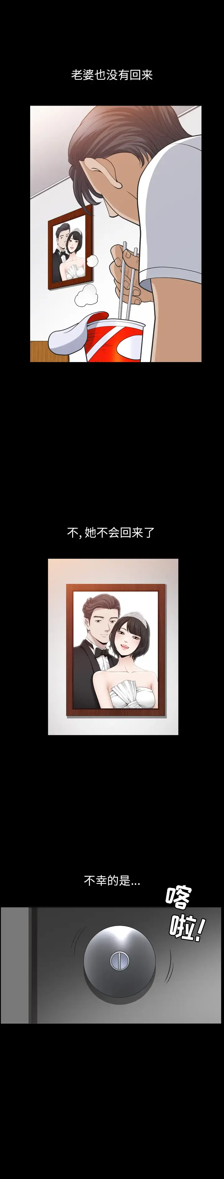 邻居 第55章 第11页