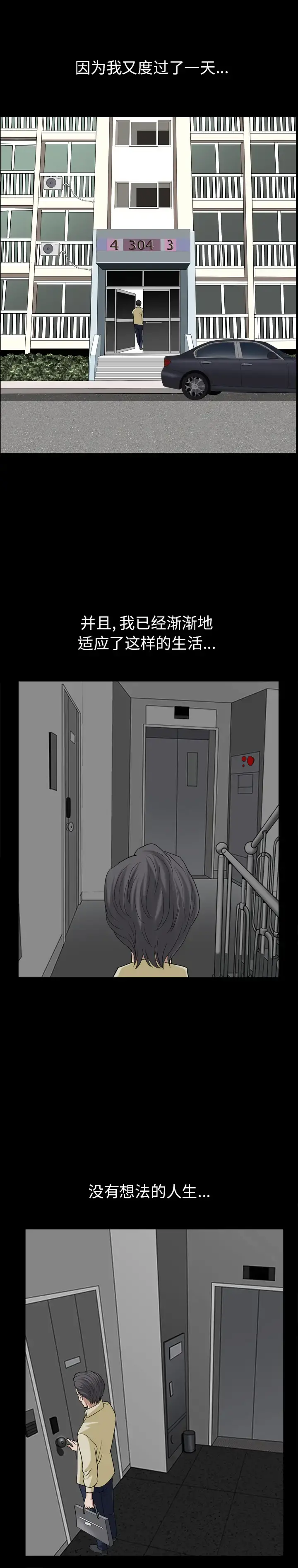 邻居 第55章 第19页