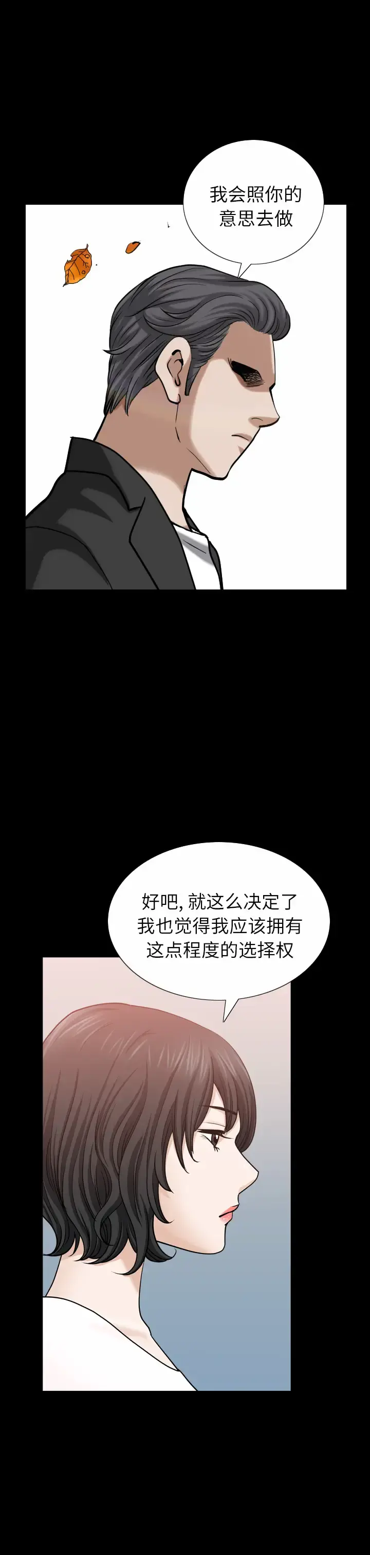 邻居 第55章 第3页