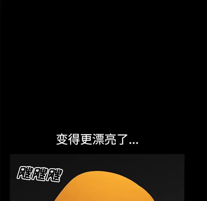 邻居 第5话 第139页