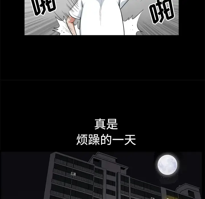 邻居 第5话 第45页