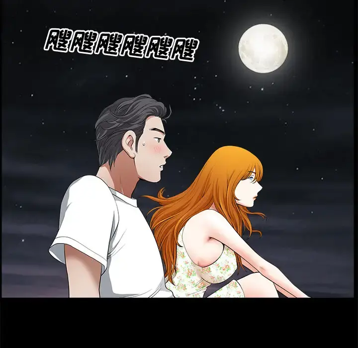 邻居 第5话 第138页