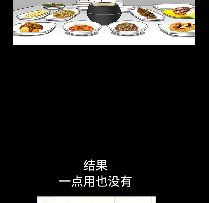 邻居 第5话 第58页