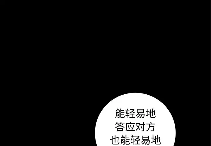 邻居 第5话 第3页