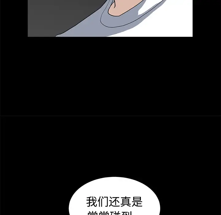 邻居 第5话 第108页