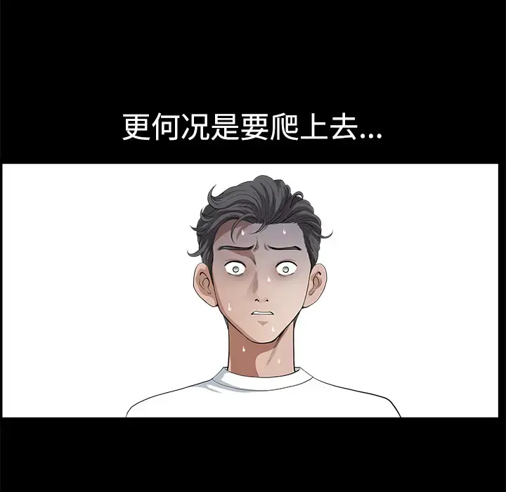 邻居 第5话 第128页