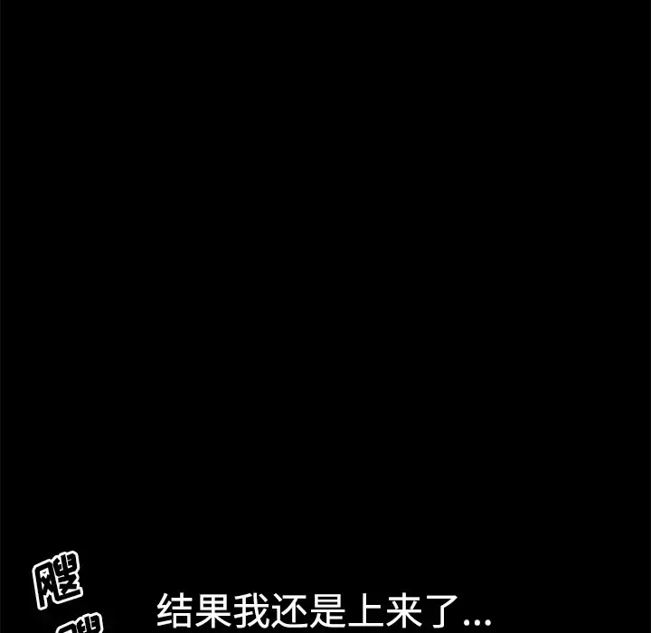 邻居 第5话 第129页