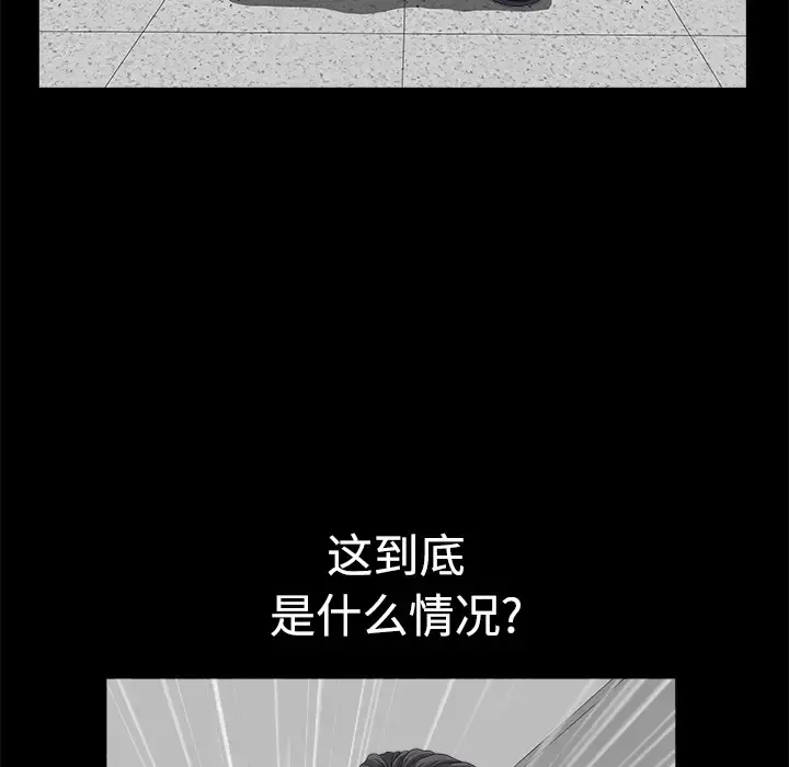 邻居 第5话 第41页