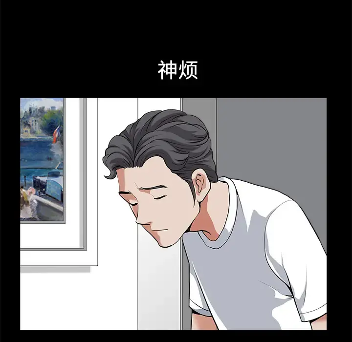 邻居 第5话 第37页