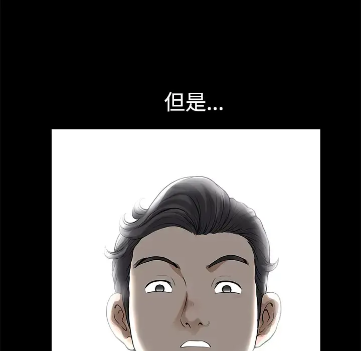 邻居 第5话 第24页