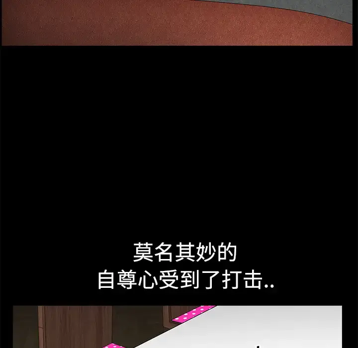 邻居 第5话 第47页