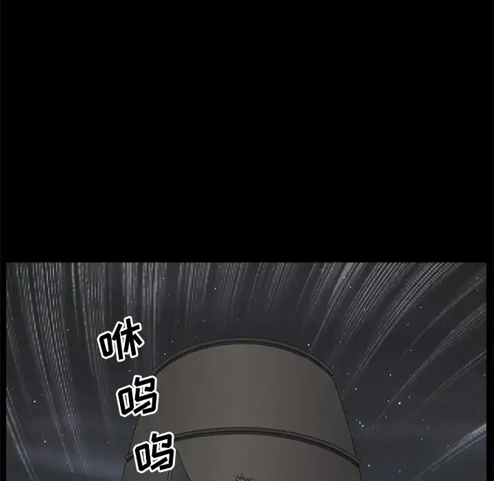 邻居 第5话 第82页